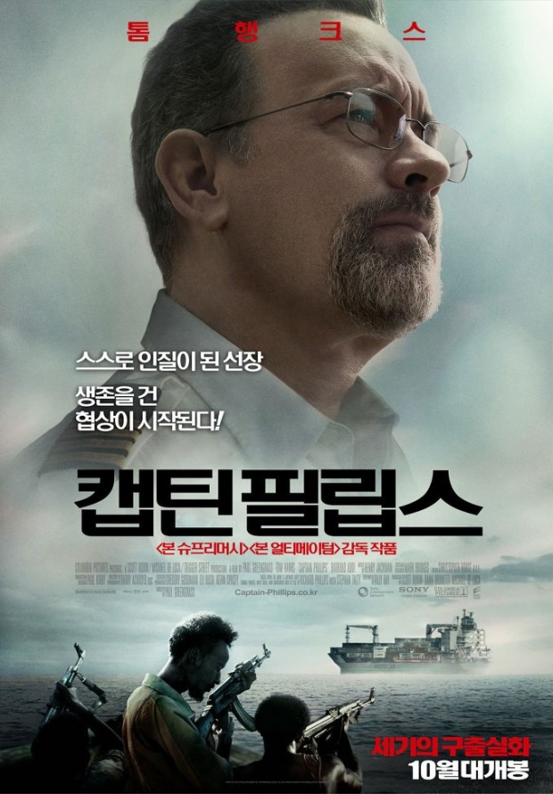 CAPTAIN PHILLIPS International Poster