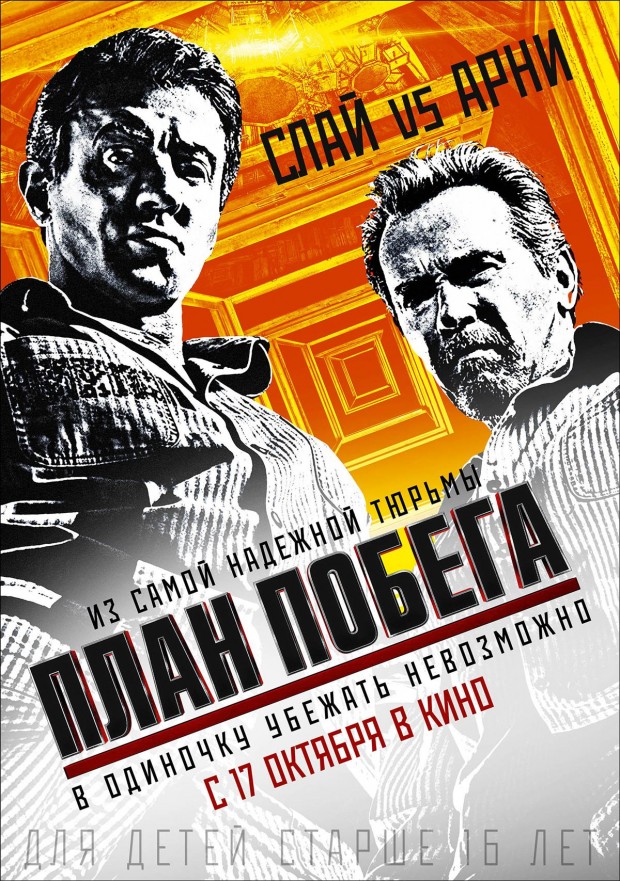 ESCAPE PLAN Russian Poster 01