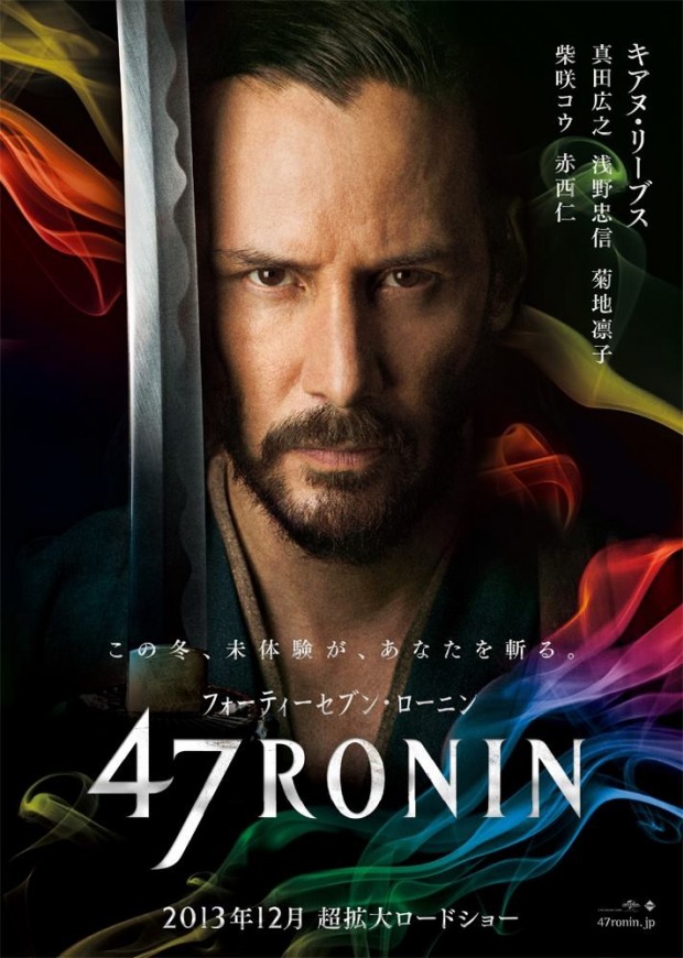 47 RONIN Poster