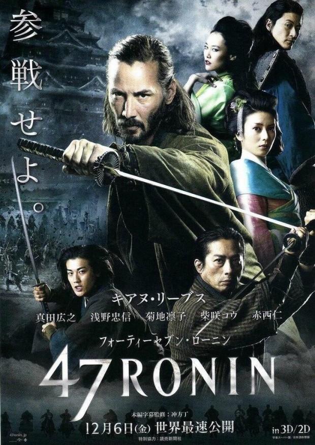 47 RONIN Poster