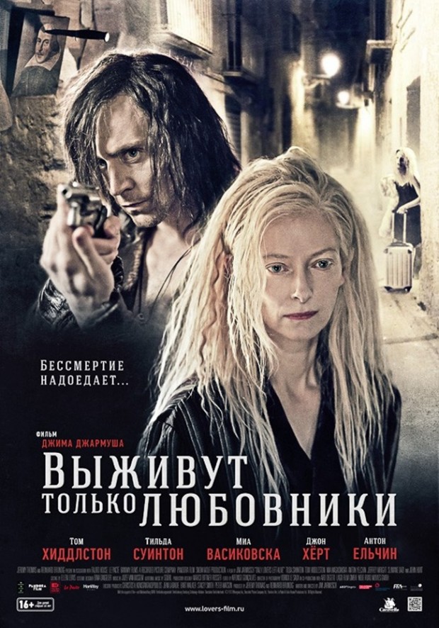 Only Lovers Left Alive Poster 05