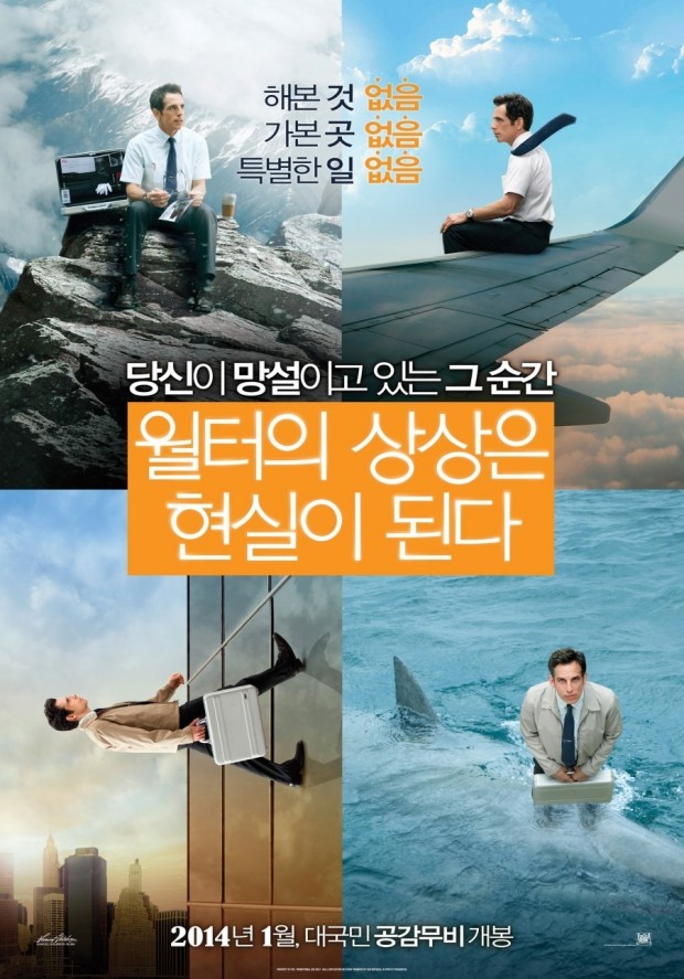 The Secret Life of Walter Mitty International Poster