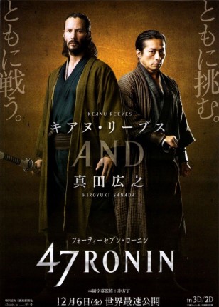 47 RONIN Poster 04