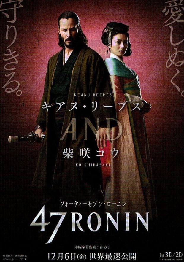 47 RONIN Poster 05