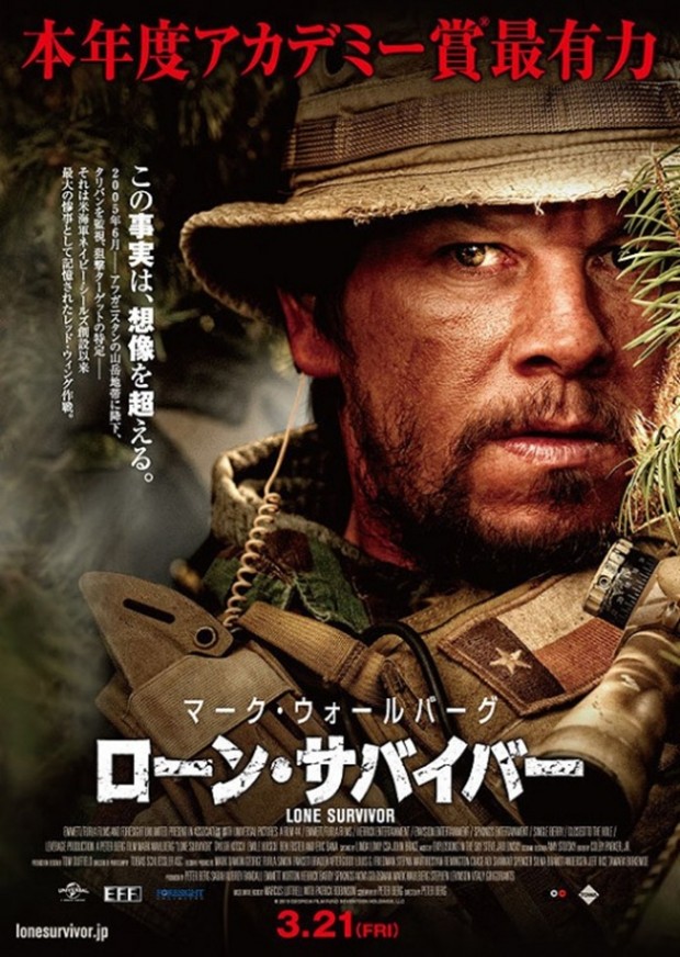 LONE SURVIVOR Poster