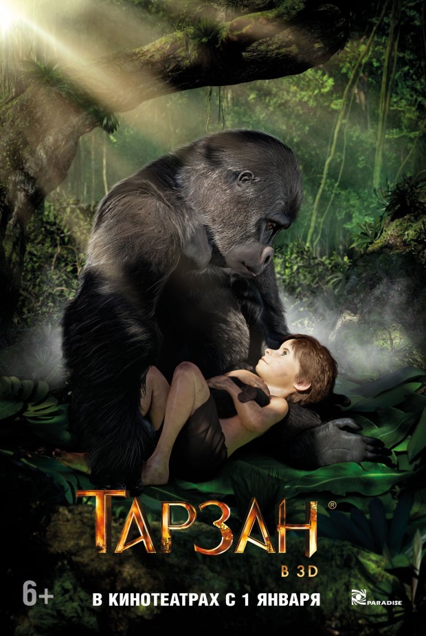 TARZAN 3D Poster 05