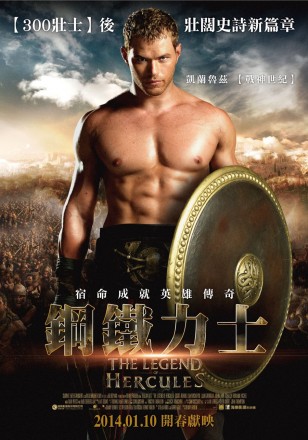 The Legend of Hercules Poster 01