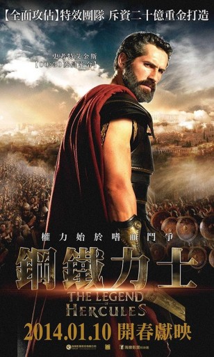 The Legend of Hercules Poster 02