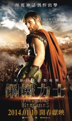 The Legend of Hercules Poster 03