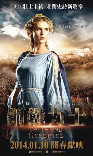 The Legend of Hercules Poster 04