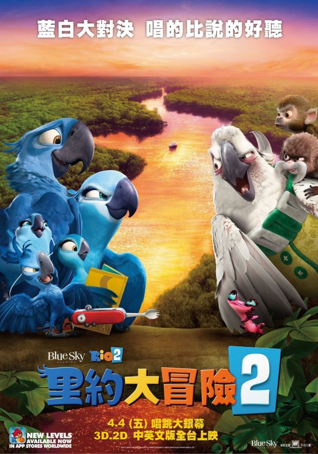 RIO 2 International Poster